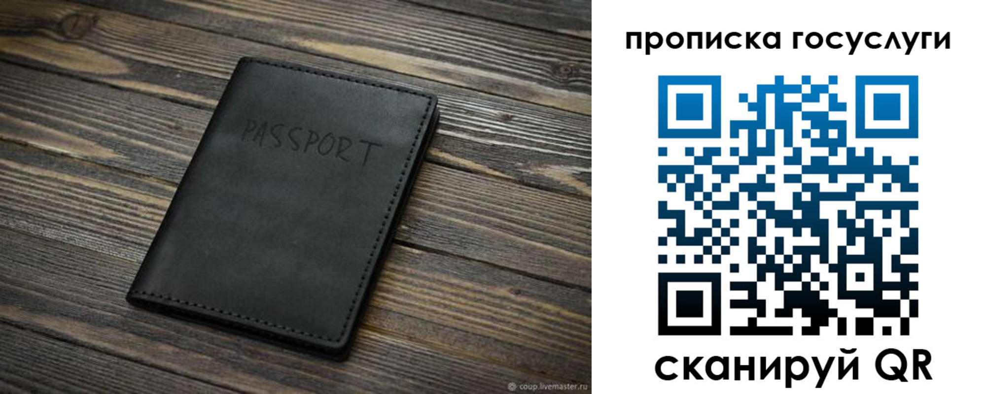 временная регистрация недорого в Фрязино