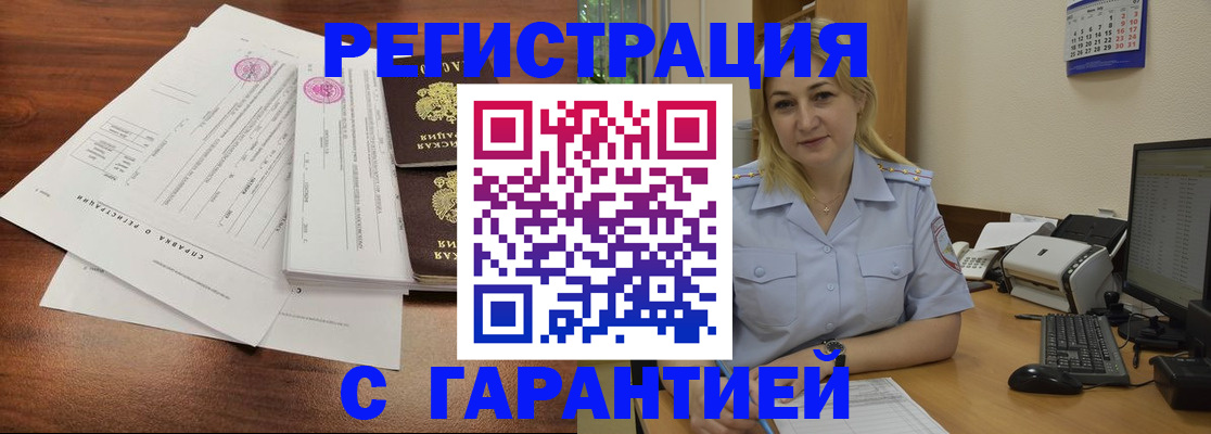 временная регистрация 2025 в Фрязино
