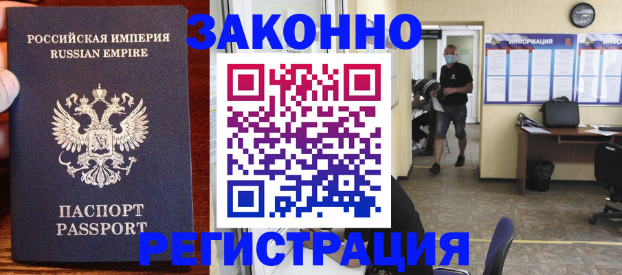 прописка для школы в Фрязино