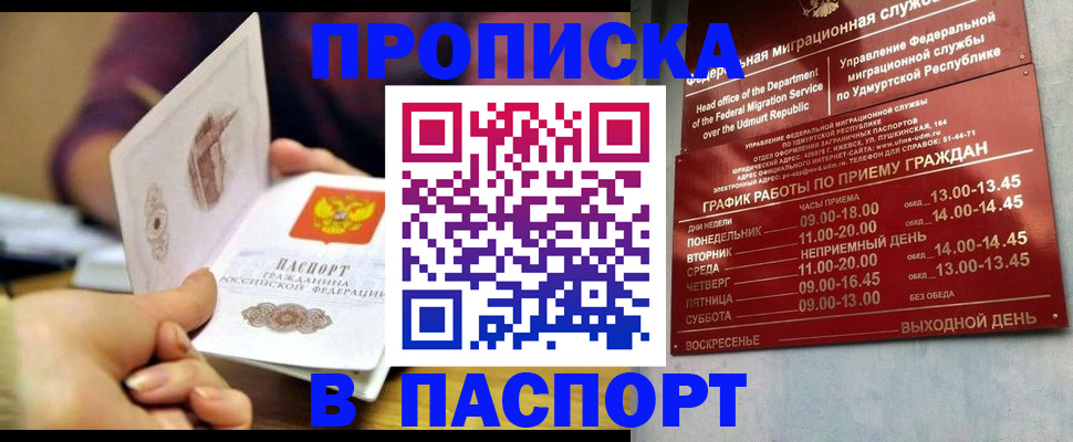 регистрация для дет. сада в Фрязино