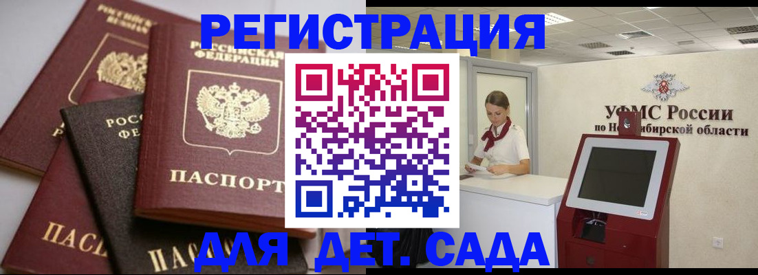 прописка для работы в Фрязино