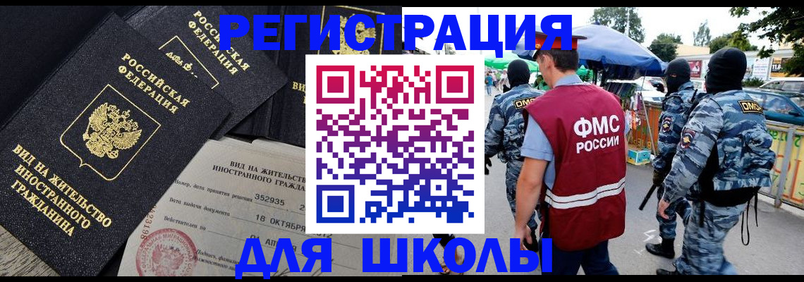 прописка ребенка в Фрязино