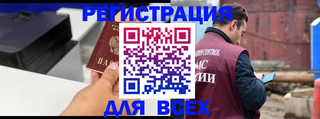прописка в Фрязино