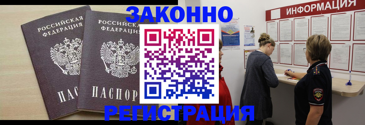 прописка поиск в Фрязино