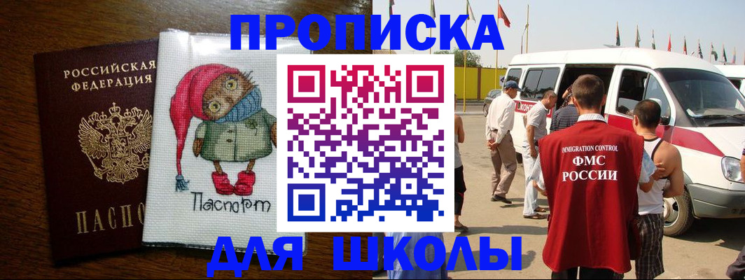 найти адрес прописки в Фрязино