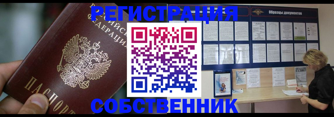 прописка для кредита в Фрязино